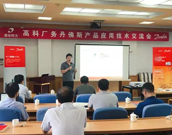 你們的信任，丹佛斯的動(dòng)力